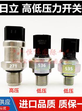 日立120/200/250 260330 360-3-6液压泵高低压传感器先导压力开关