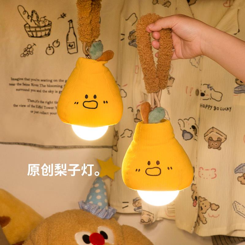 可爱梨子小夜灯氛围感挂灯宿舍用充电床上悬挂吊灯床头蚊帐睡眠灯
