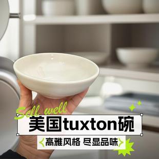 陶瓷釉下彩米饭碗 轻奢高级感 美国tuxton碗宽口饭碗家用吃饭