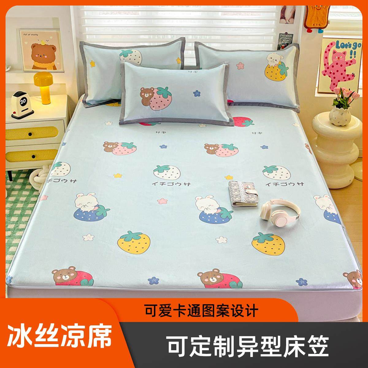 定制异型冰丝席床笠款上下铺床罩缺角榻榻米凉席儿童1.35x1.9米床,床上用品,床笠,淘宝优惠券,粉丝福利购,淘宝优惠卷