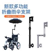 手动电动轮椅通用雨伞遮阳防晒雨棚轻便代步车双人伞可折叠万向伞