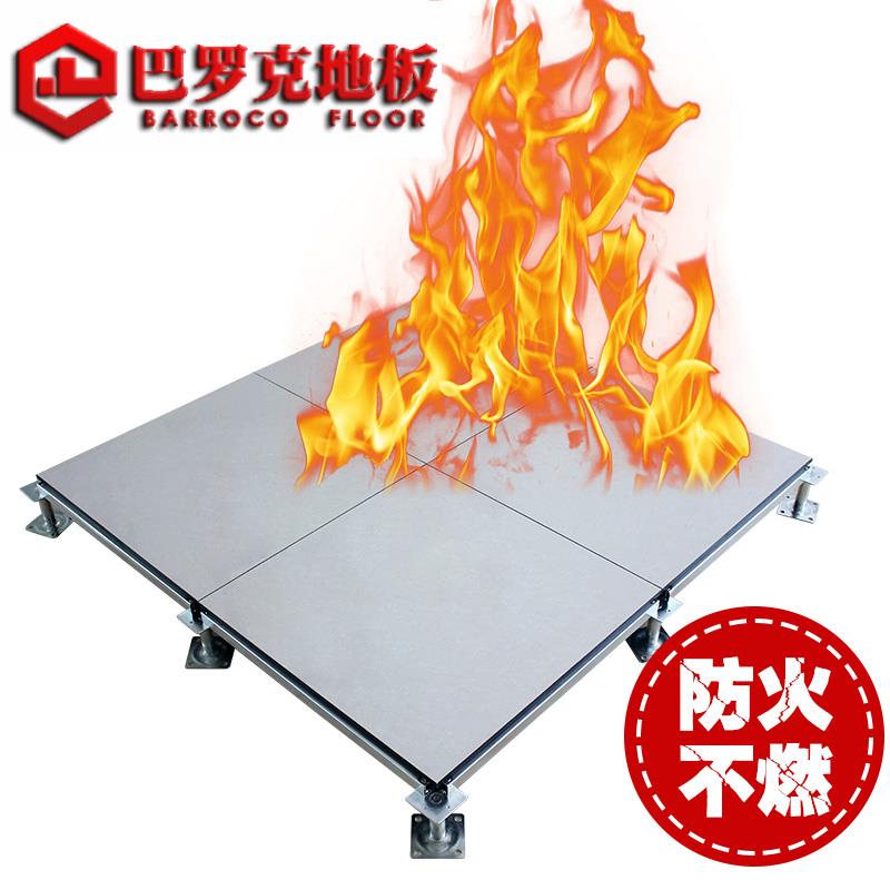 巴罗克全钢陶瓷高架空防静电地板机房瓷砖象牙白抗静电600*600