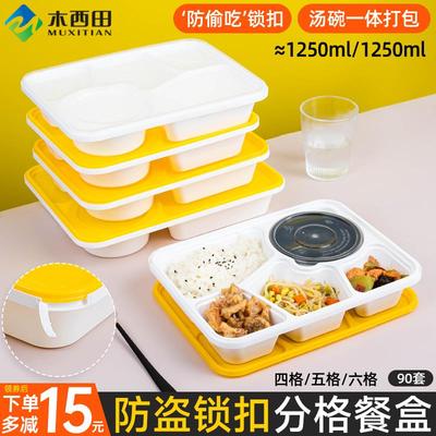 一次性多格防盗锁扣快餐盒加厚高端四格五格外卖便当打包配汤碗