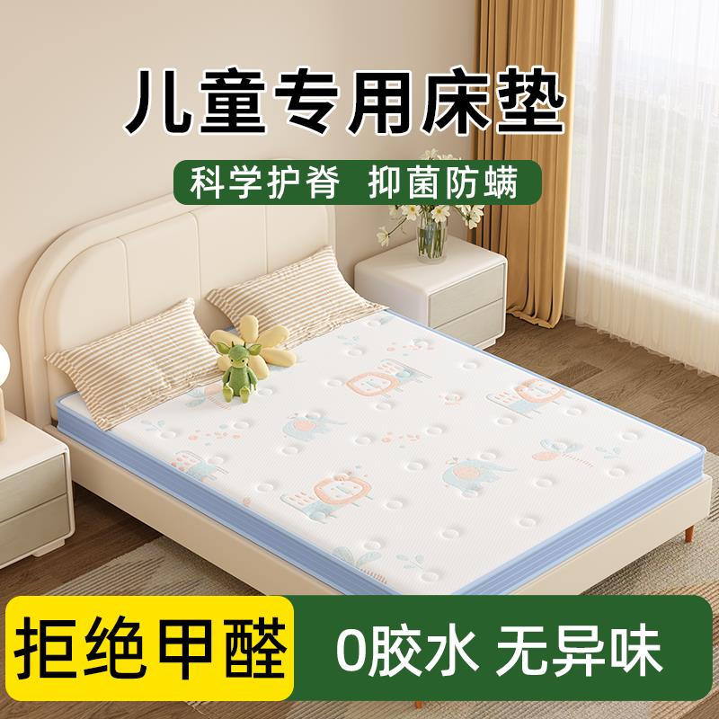 儿童床垫护脊专用天然黄麻榻榻米定制拼接a类母婴级甲醛青少年0无