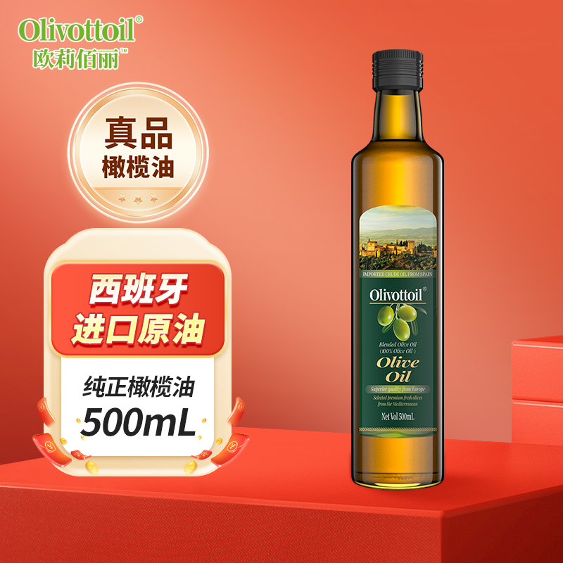 OLIVOTTOIL欧莉佰丽纯正橄榄油500ml 食用油压榨西班牙进口原油