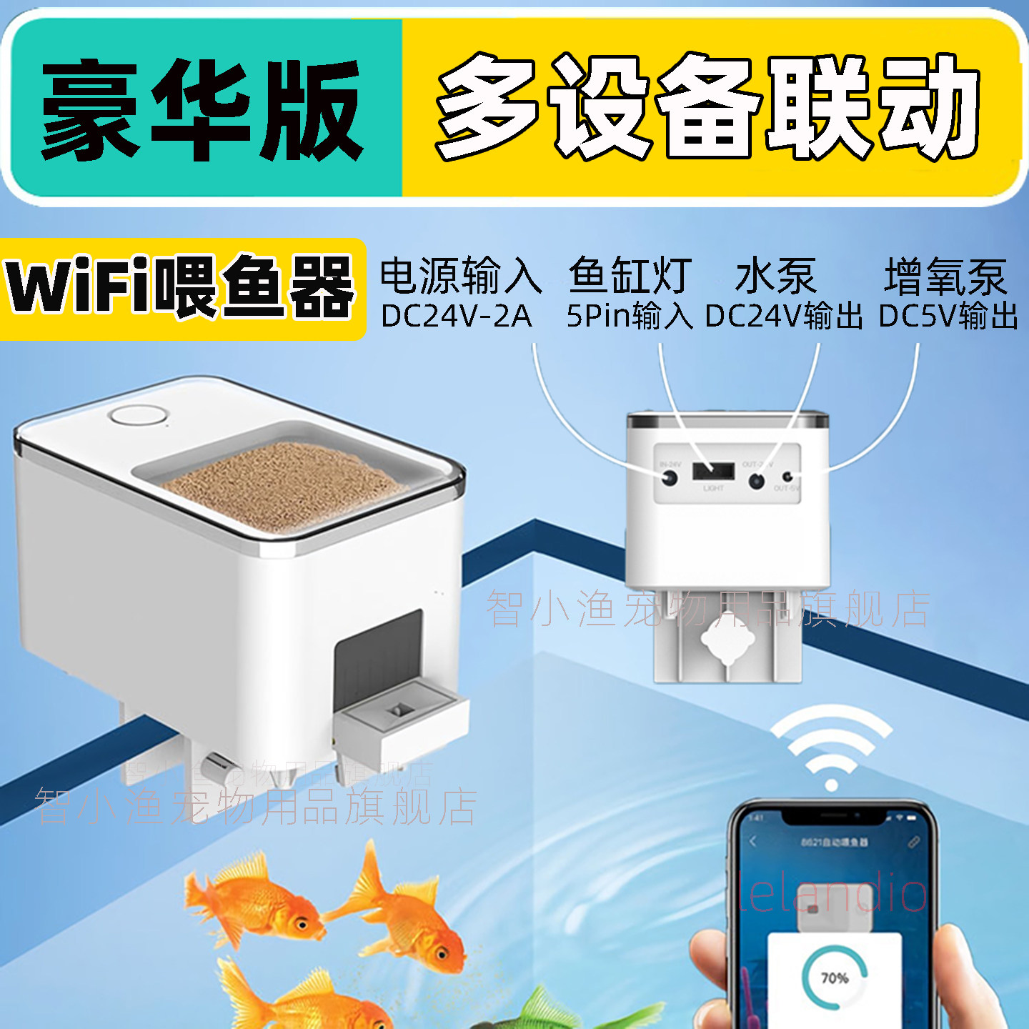 安心宝自动喂鱼器wifi定时乌龟粮投喂神器智能小型鱼缸自动喂食器,宠物/宠物食品及用品,喂食器,淘宝优惠券,粉丝福利购,淘宝优惠卷