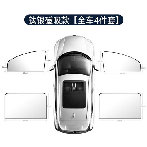 【磁吸侧挡】汽车遮阳帘车窗磁吸式防晒隔热布罩车用侧挡遮光神器
