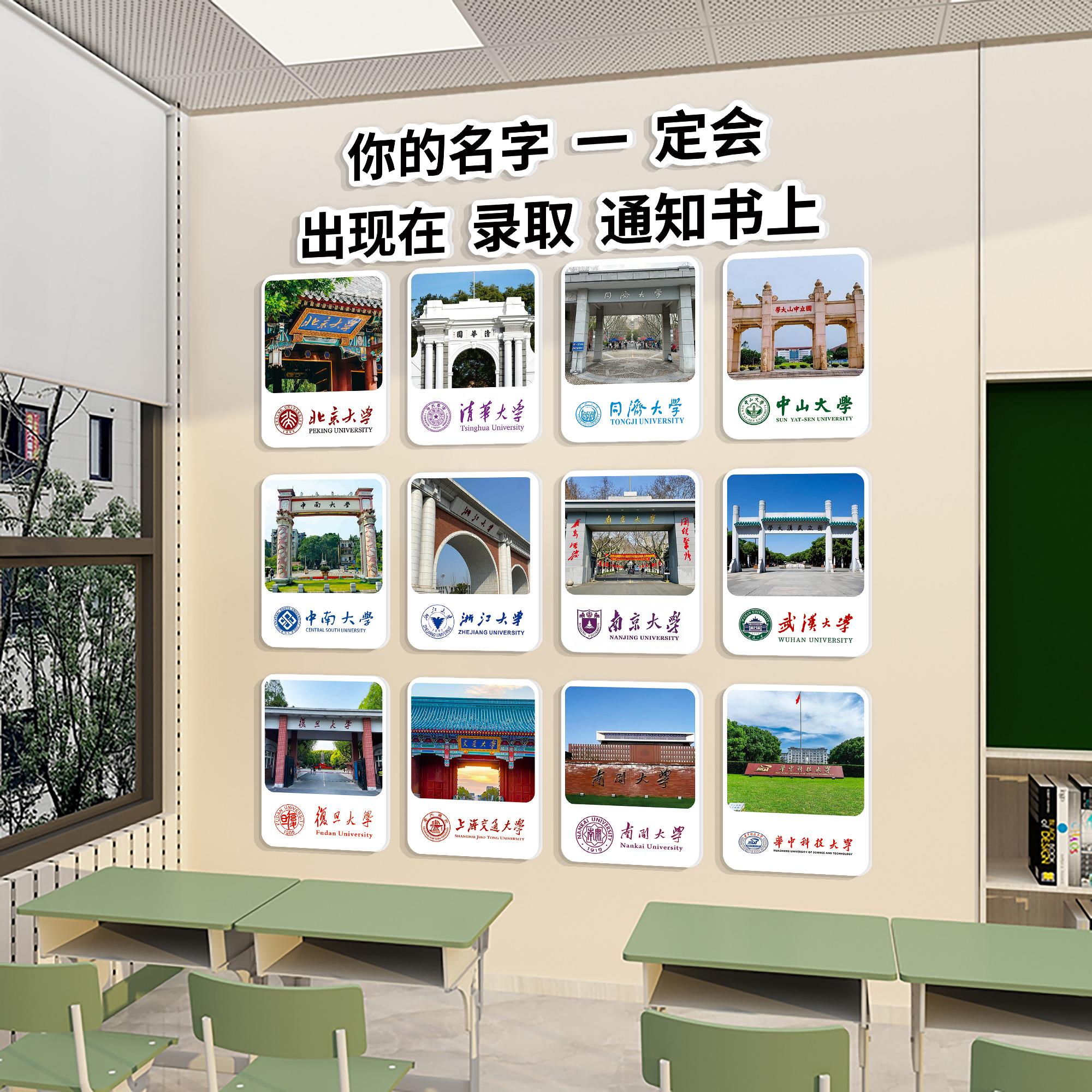 高化三教室布墙装饰班级文墙贴自面QT4625习培训机构励置志标语氛