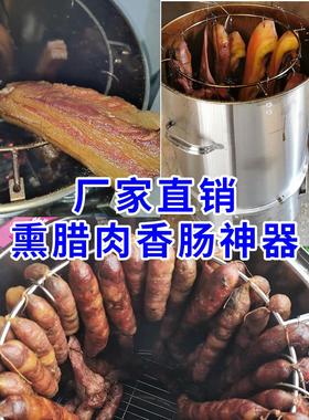 烟皮熏腊肉炉脆炉五花肉串无外烟烤鸡吊户烤JM-00932鸭焖烧烤炉熏