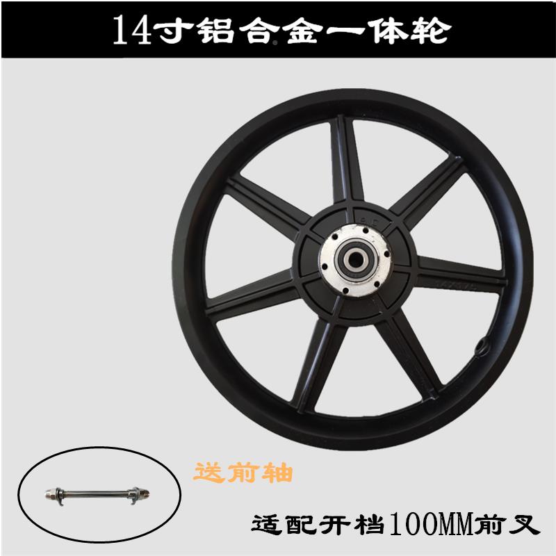 14寸铝圈代UKJ驾车折轮叠锂电车电动车1刹电瓶车自行车碟前轮专用