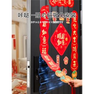 乔之喜对联磁迁吸UUX居宅装饰搬家礼物布置仪式用入品全套入户新