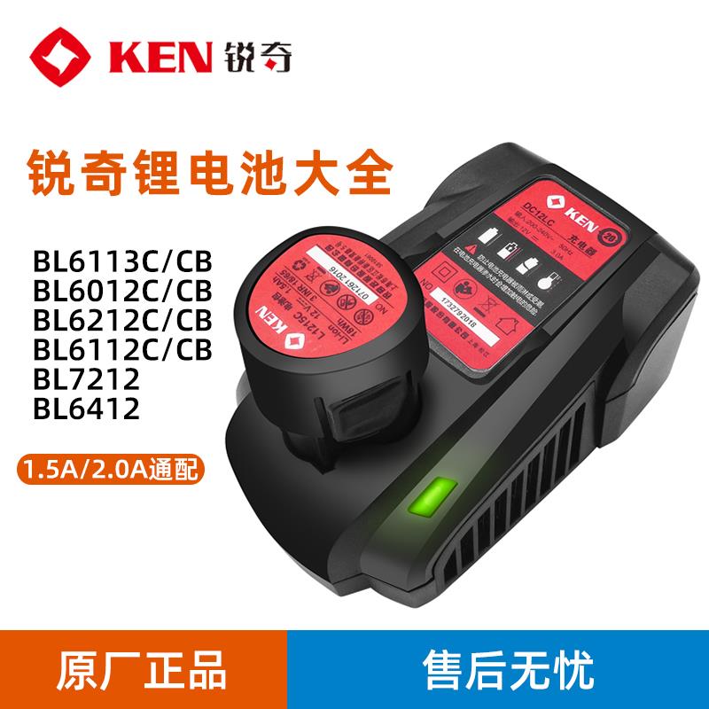 ken锐奇21V锂电池无刷充件ken\/锐电手钻配62电12/7212/6012/20V
