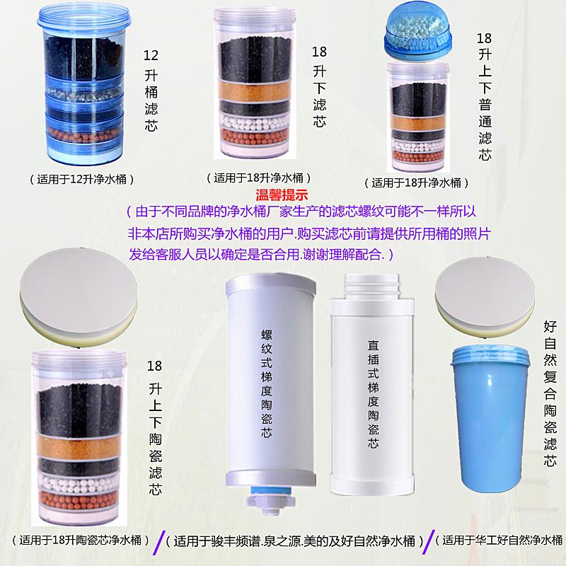 饮自水机水桶陶瓷001滤膜芯来水过滤净水净器净化活性炭通用滤芯