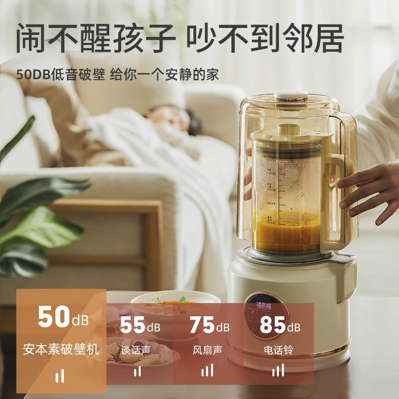 日本APIXITL安本素家用APIX-P01N隔音破壁静机新款非音豆浆机小型