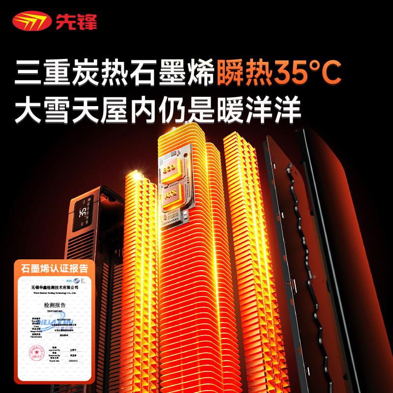 仿锋石墨烯踢脚焰线取暖器DTJ-TH1R客厅真火壁炉加湿干先衣语音家