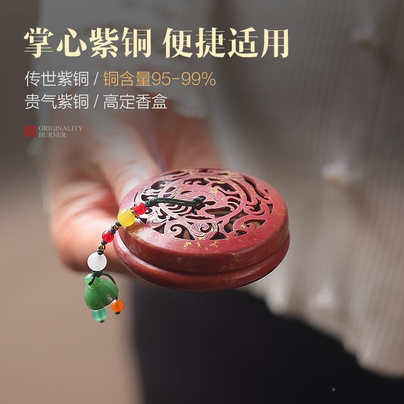 纯紫铜小号GDF21396香家工室内朱雀炉苏香薰炉出差旅行随身便携迷