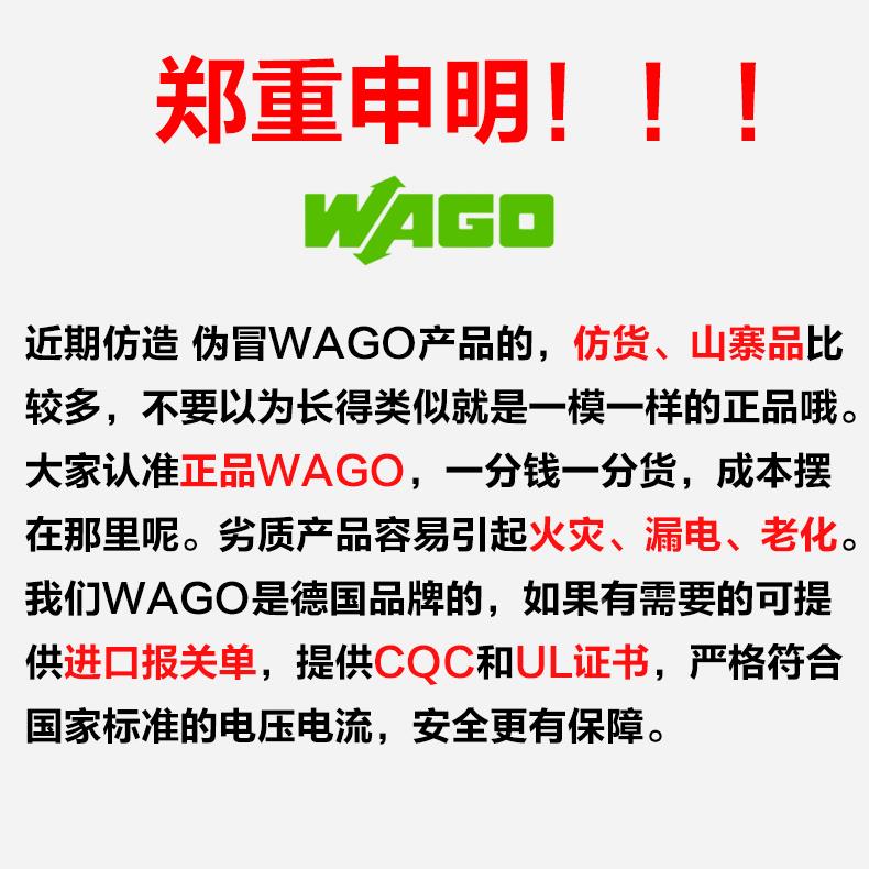 WAGO万222-412整盒05只对接端子可线电线快速接WAGO（电头分线连