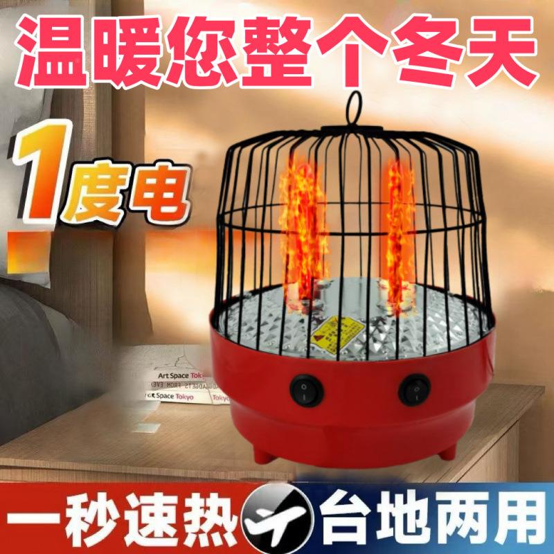 款鸟火笼取暖器家用烤炉节能底小暖风机/取暖器