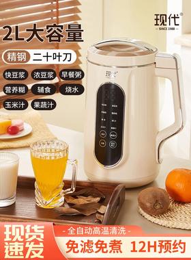 现豆煮浆机2L多功能破壁全自代动无煮家68681用无过滤蒸机小型机
