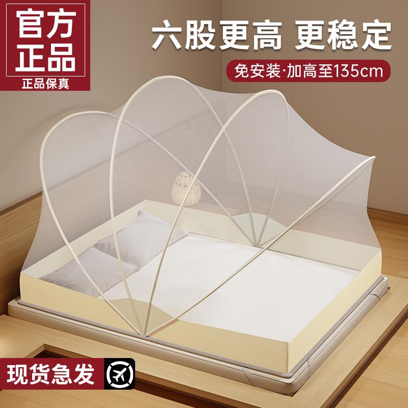 可折叠蚊帐需全罩式025新款家卧室用简SHL20240易可携2式免安装防