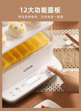 小浣熊蒸锅能多功电家用三层大容饭量蒸箱蒸70875蒸菜小型蒸汽早