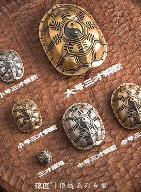 道合集丨琢手匠原创QKR国风吊玄悟学配饰坠道系饰品解压把件文玩