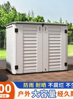 园户外家收纳柜防水防晒庭院阳台用置AJZP物室外杂物艺工具花园收