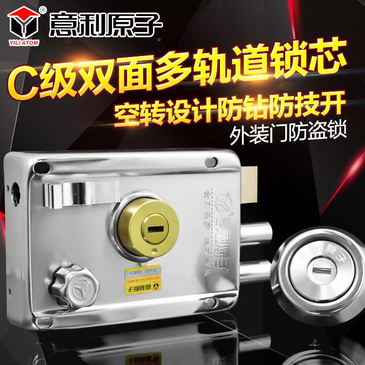 外意利原子级空转老式防盗门锁意利原子装门防锁撬家用铁C门木门