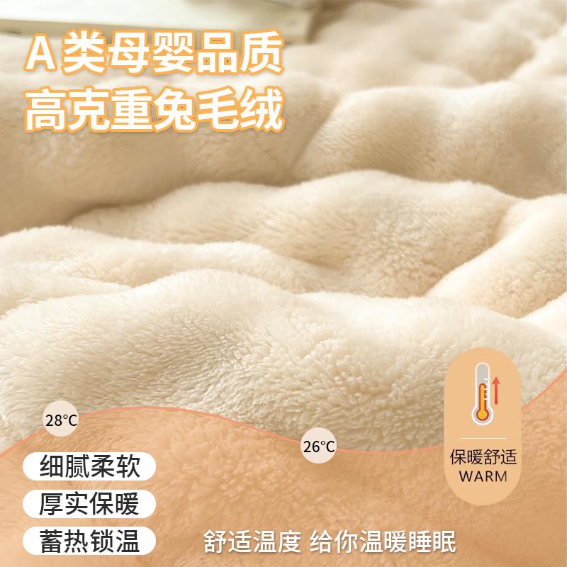 冬季厚20241019兔毛牛奶床垫褥子软垫家用底铺被褥毛加毯垫子绒冬