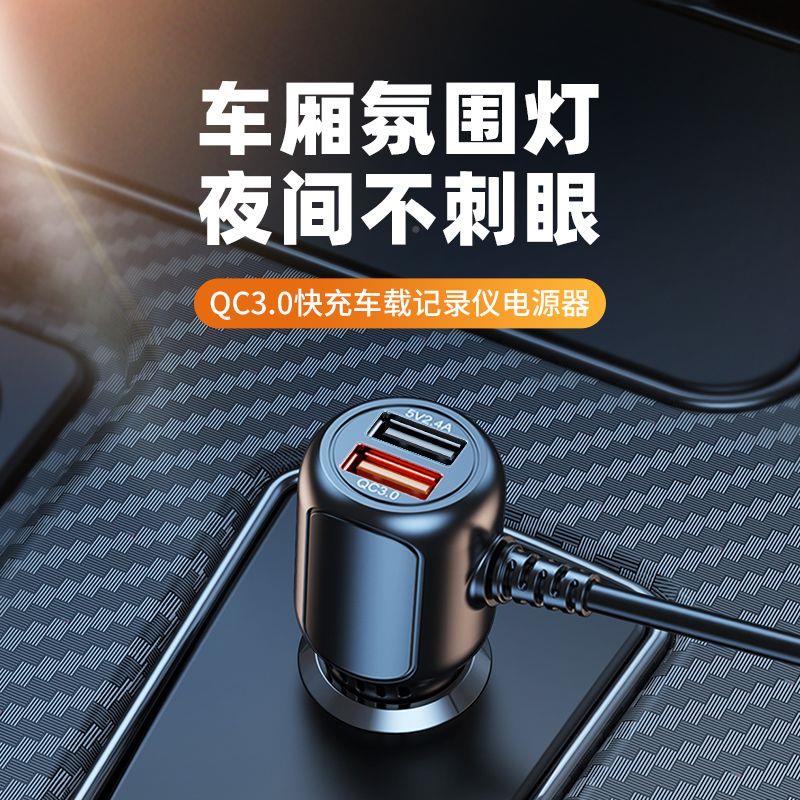 行车记录仪电源车线双USB接口充多功能G器PS用充电QC3.0快点烟器