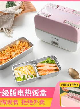 电热饭盒自锅加热蒸煮饭菜保温桶可插电CFH-03A当带饭上班女族便