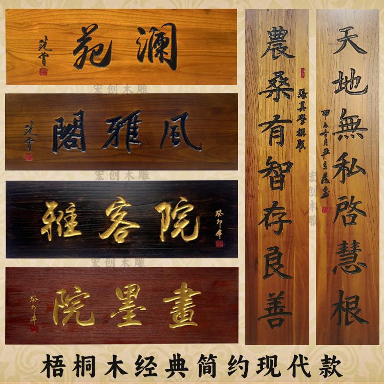 雕实木牌匾定做木002木质店彷铺开业门头招牌制古圆弧对联木刻木