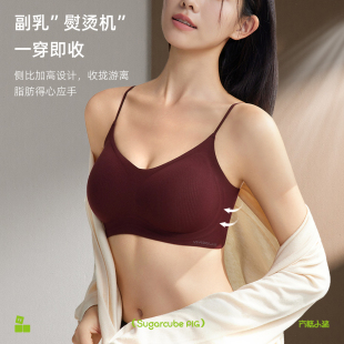 方糖小猪美背内衣女小胸聚拢无钢圈收副乳防下垂2025新款 文胸罩