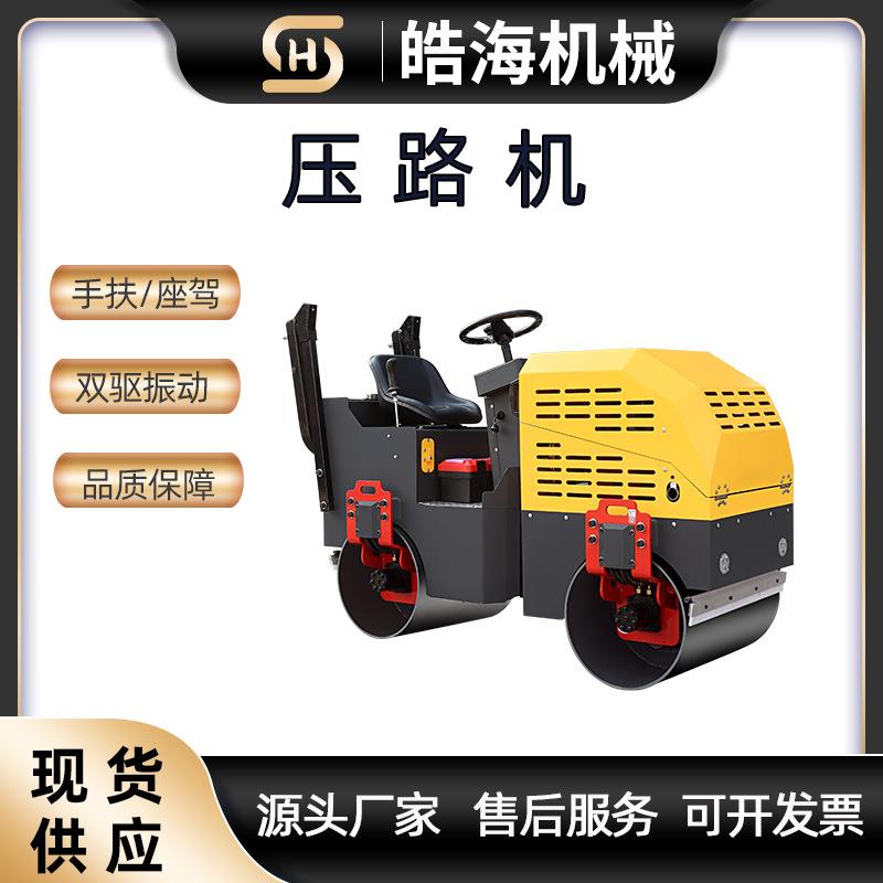 小型手扶压路机 夯实路面微型碾压机 1吨2吨3吨6吨座驾式压路机