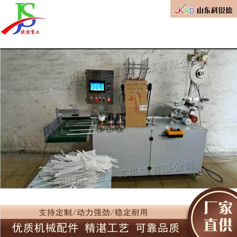 工业级奶茶吸管包装机 咖啡棒包装设备 自动计数式搅拌棒包装机