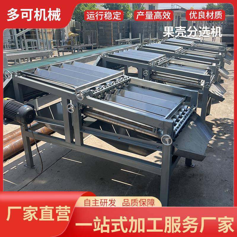 果壳分选机厂家去壳机果壳脱皮机分离机腰果自动脱壳机,清洗/食品/商业设备,休闲食品加工设备,淘宝优惠券,粉丝福利购,淘宝优惠卷