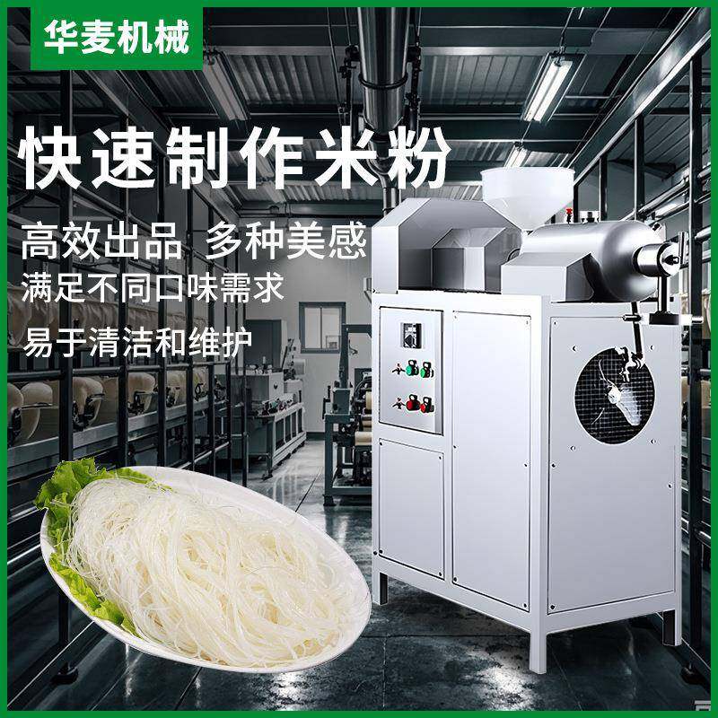 米粉机商用全自动农产品加工红薯粉螺蛳桂林米粉年糕米线机器,清洗/食品/商业设备,休闲食品加工设备,淘宝优惠券,粉丝福利购,淘宝优惠卷