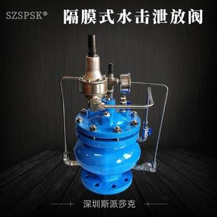隔膜式 GA6600水击泄放阀DN200 水力控制阀水击预防阀