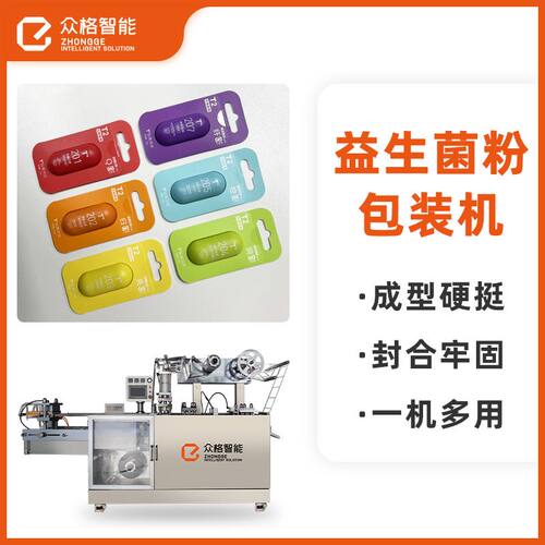 黑咖啡固体饮料灌封机-液体粉剂全自动罐装机-益生菌泡罩包装机