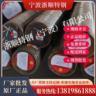 现货H13模具钢 光圆SKD61电渣圆钢 4Cr5MoSiV1圆棒S136工具钢板材