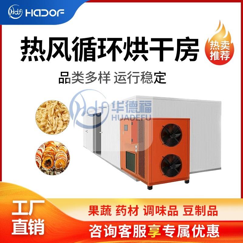果蔬脱水食品干燥设备蔬菜秋葵莴苣低温烘干房商用大型连续式脱水
