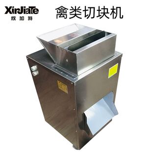 厂家直销禽类切块机 剁排骨机 黄闷鸡块专切割机 多功能剁块机