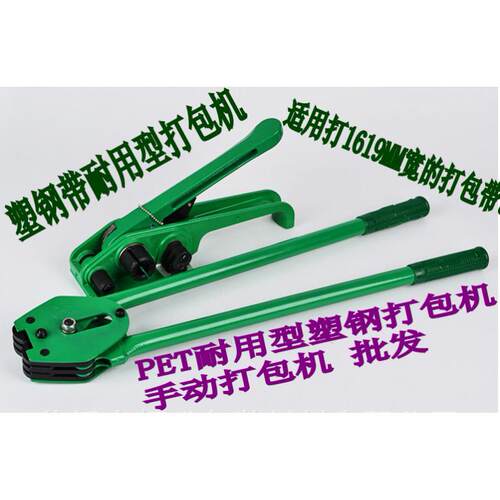 打包机手工打包机PET打包机塑钢带钢带打包机升级版超耐吉克