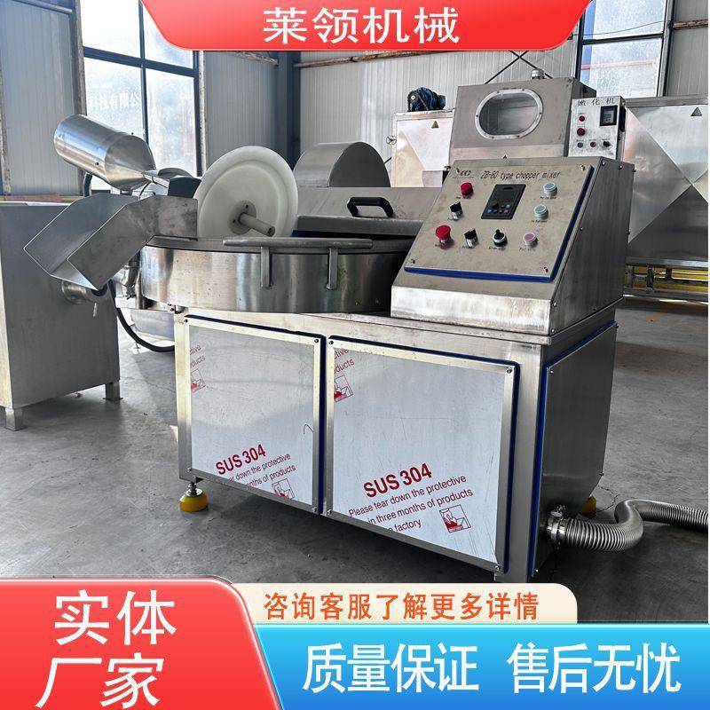 南瓜冬瓜海带斩拌机肉制品全自动斩切成泥全自动千叶豆腐斩拌设备