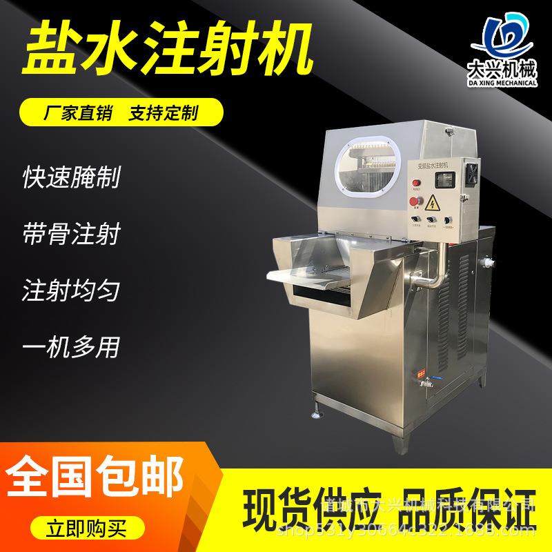 鸡胸肉全自动变频盐水注射机鸡排腌制注射机白条鸡入味腌制设备,清洗/食品/商业设备,肉制品加工设备,淘宝优惠券,粉丝福利购,淘宝优惠卷