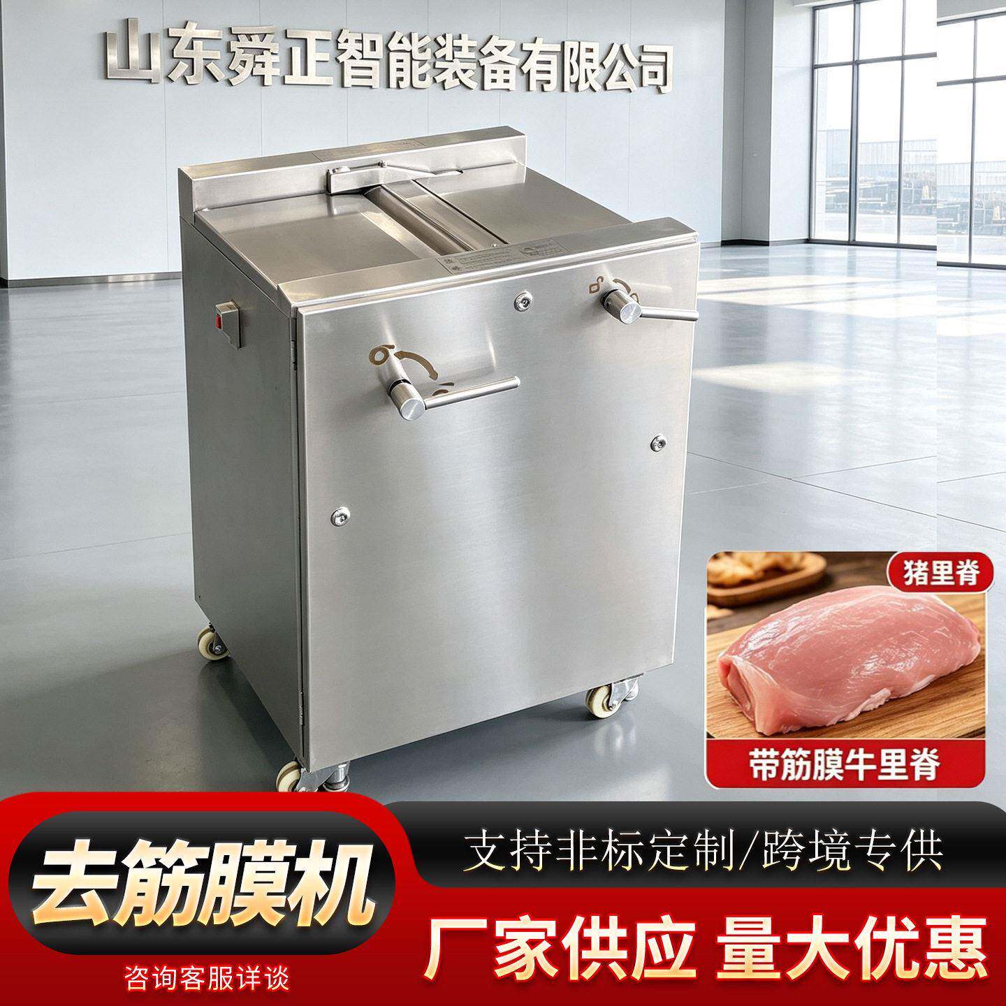 牛肉去筋膜机 全自动猪里脊牛肉去白膜机 牛腱子去筋膜设备