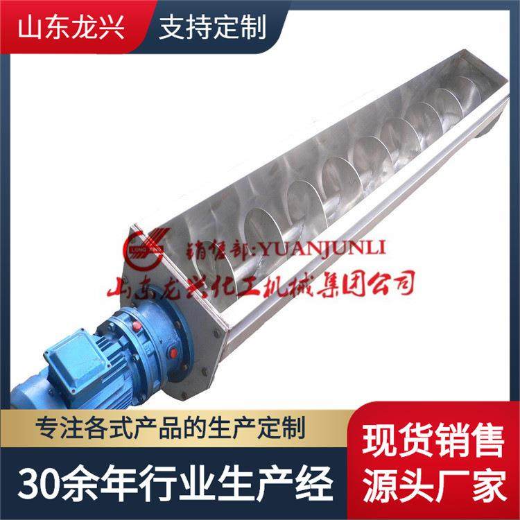 山东搅拌输送一体机价格|多规格U型螺旋上料搅拌机|1.8米上料机