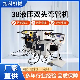 厂家定制38双头弯管机圆方管金属管材弯管机全自动液压弯管机设备