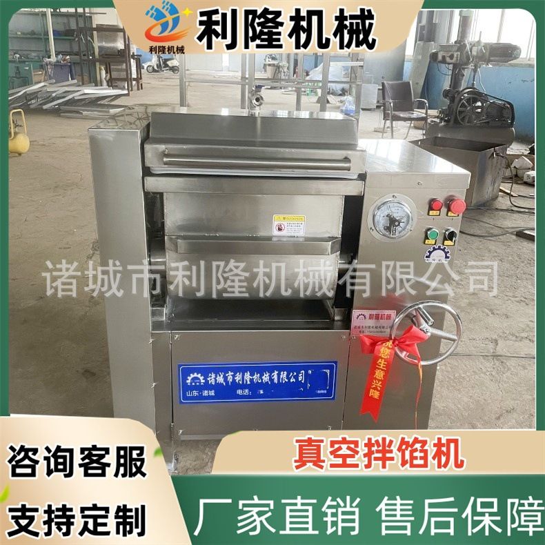 大型真空拌馅机 肠类肉类馅料拌馅设备食品丸子拌馅设备
