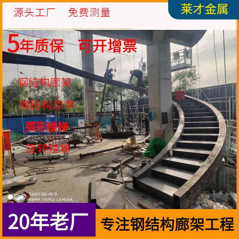 厂家承接钢结构螺旋楼梯安装工程加工钢结构旋转楼梯焊接安装加工
